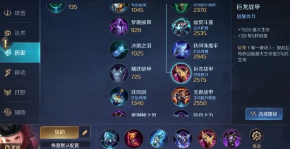 曙光英雄猪八戒最强出装全解析