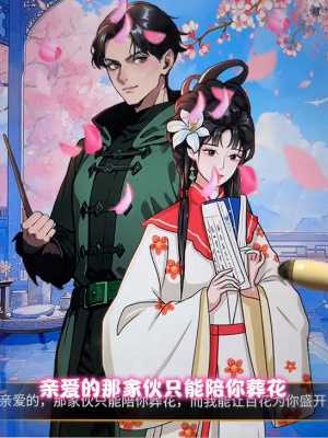 我是显眼包CP王者通关攻略：如何让林妹妹与伏地魔这对不可能的CP在一起