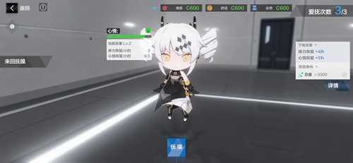 战双帕弥什提升角色好感度的方法