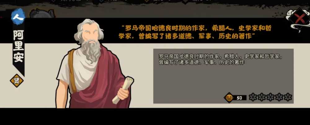 无悔华夏三周年全新剧本《汉与罗马》名臣大揭秘：东西方智慧碰撞，传奇人物登场