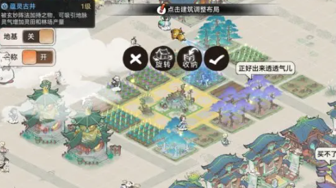 最强祖师丹方材料获取途径全解析