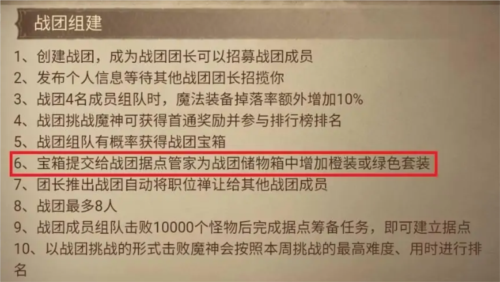 暗黑破坏神不朽战团储物箱获取全攻略：心得与技巧分享