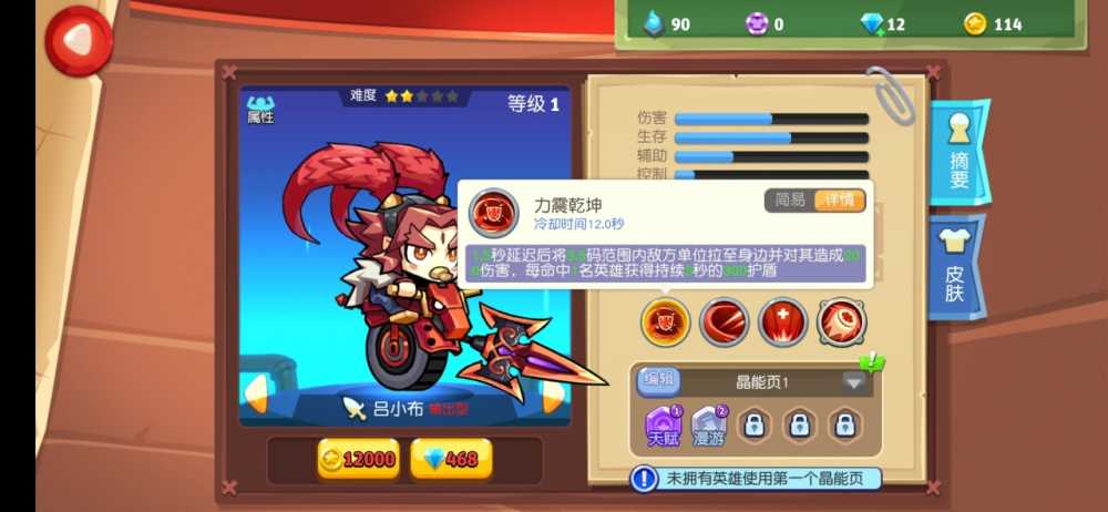 放学别跑5V5童帝与吕布的选择指南