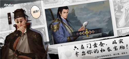 我的侠客少林五戒获取攻略：潜心诵佛任务详解