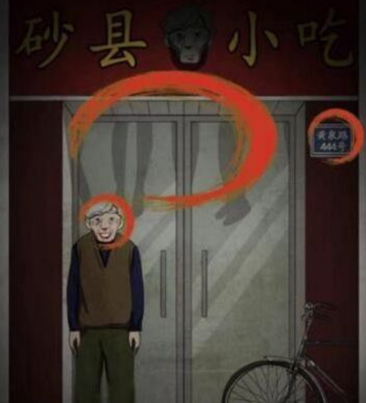 文字王者诡异餐厅通关全记录