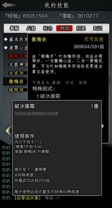 放置江湖傲梅诀碎片获取全攻略：从觅香楼到终南山