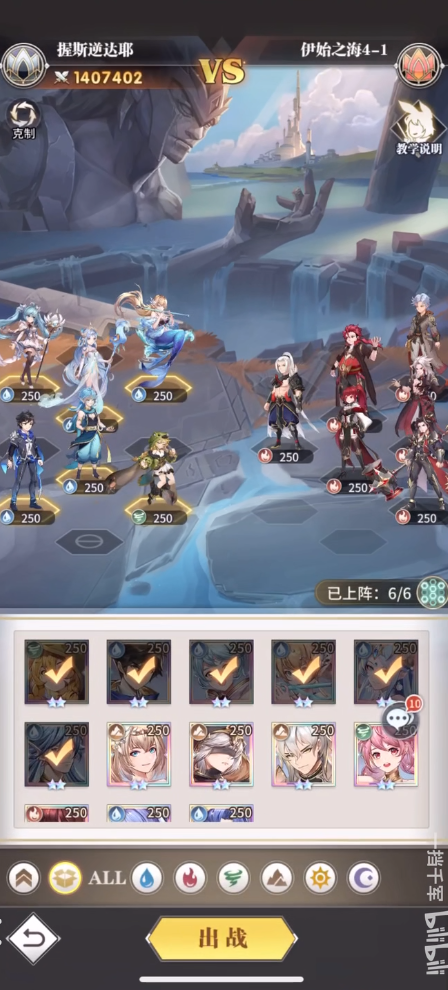 斗罗大陆武魂觉醒伊始之海4-1通关心得：阵容选择与实战技巧