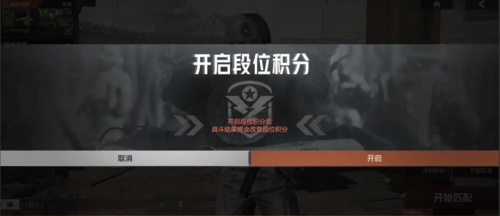 暗区突围段位升级全解析