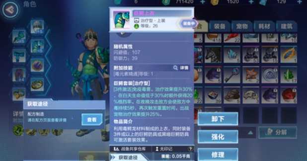 我的起源：铋结晶获取全攻略，毒鳄龙套装与解毒热汤是关键