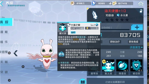 数码宝贝新世纪凯王兽的强大玩法与阵容搭配策略