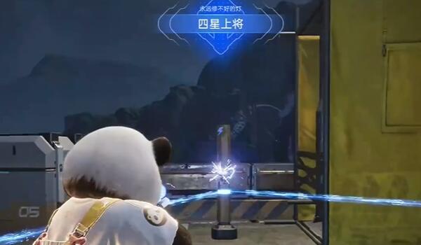 星球重启伊甸城四星上将攻略全解