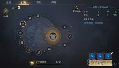 新盗墓笔记命纹系统深度解析：打造与装备攻略