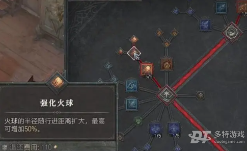 暗黑破坏神4法师加点与技能树详解