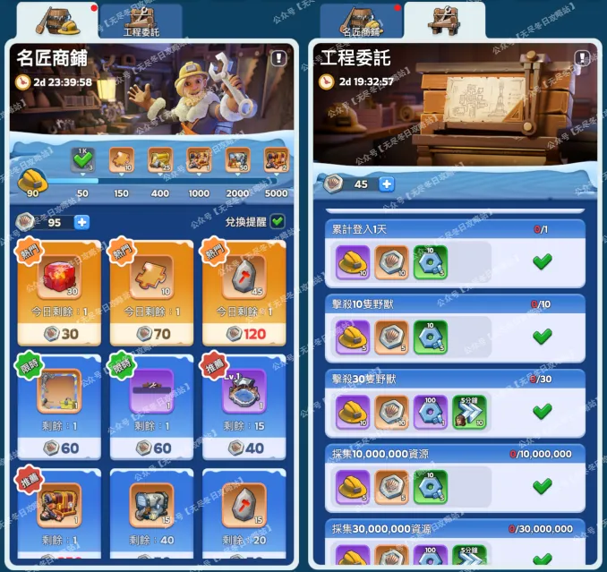 无尽冬日2025五一活动：银贝商铺预测与攻略