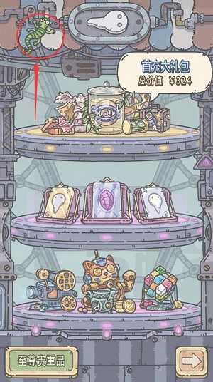 最强蜗牛壁虎彩蛋触发攻略：商店里的小惊喜