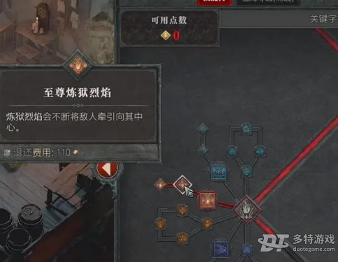 暗黑破坏神4法师加点与技能树详解