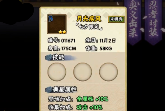 月光疾风七夕限定技能深度解析：强度评测与实战心得