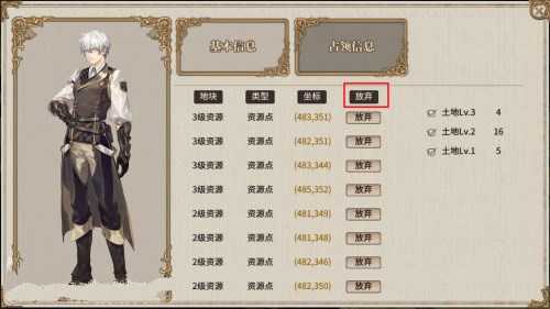 时之歌手游土地占领上限的烦恼与应对策略