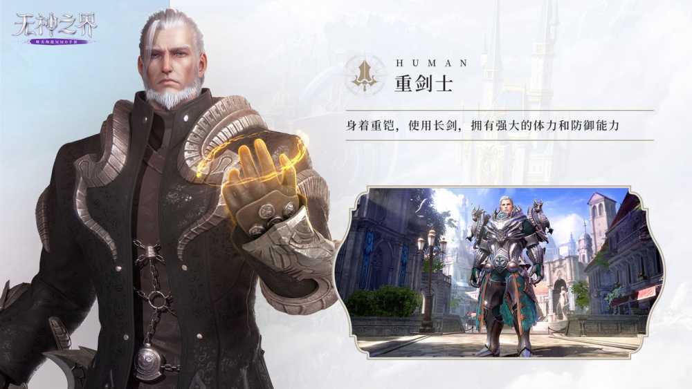 无神之界新手如何选择职业