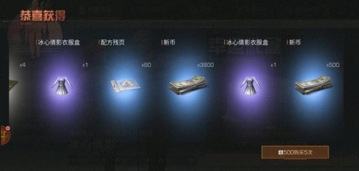 明日之后冰心倩影价格解析:生存挑战中的新装备获取