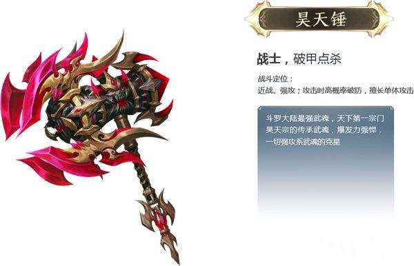 斗罗大陆H5无限钻石版内部号领取及游戏攻略全攻略