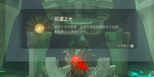 塞尔达传说王国之泪：塔奇伊哈巴诺神庙完整通关指南