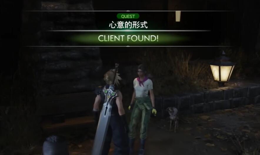 最终幻想7：重生的“心意之形”任务完整攻略
