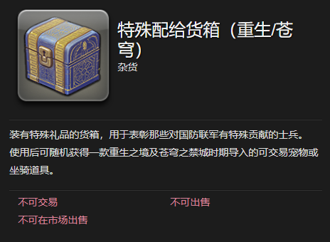 最终幻想14水晶世界63页宠物获取全攻略