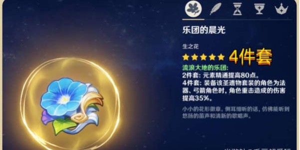 提纳里培养攻略：从角色介绍到配队，全面提升你的须弥战斗力