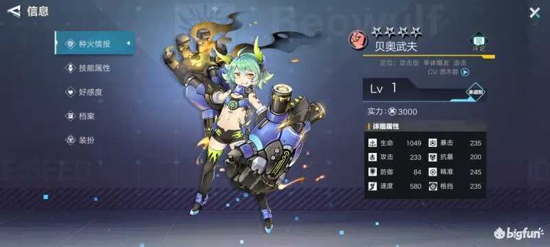 星火之歌贝奥武夫强度解析：平民C位，输出强力，团战核心