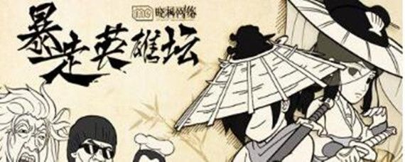 暴走英雄坛福地玩法全解析