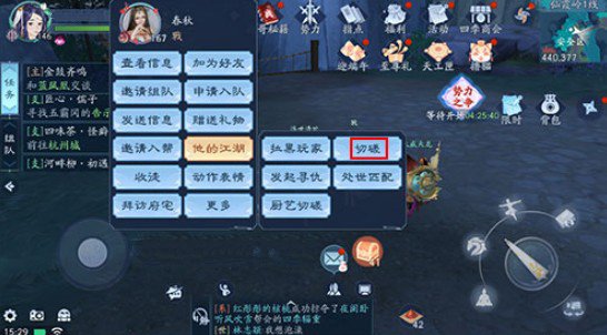 新笑傲江湖手游仙霞岭恶难赦通关秘籍