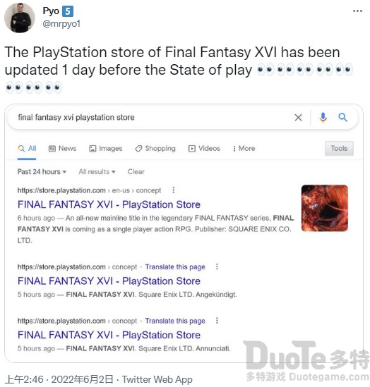 最终幻想16：期待中的发售时间是什么时候？