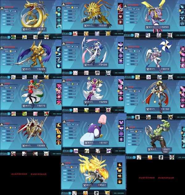 数码宝贝新世纪阵容搭配心得