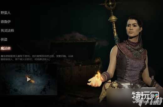 暗黑破坏神4冰刺法师加点全攻略：怎么玩才爽？