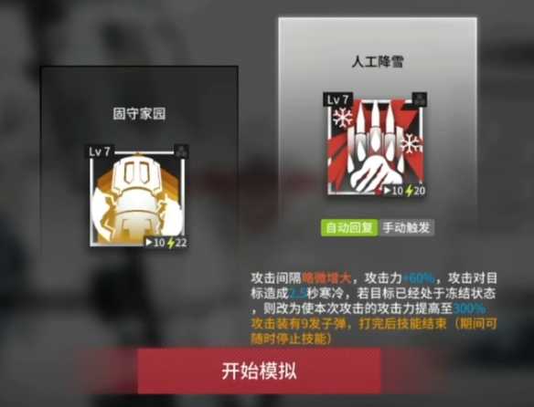 明日方舟极光悖论模拟关卡通关攻略