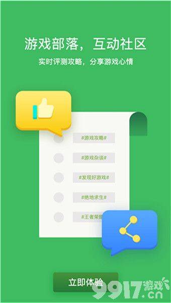 未成年专属：畅玩无限制的游戏盒子