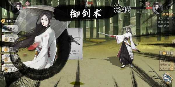 方寸对决沉剑泽宝箱怎么找