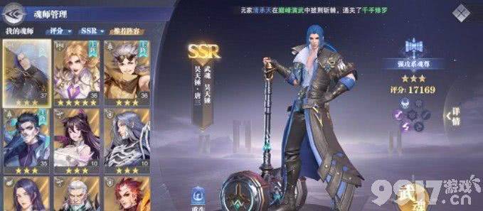 斗罗大陆魂师对决：唐三最强魂环搭配与阵容推荐