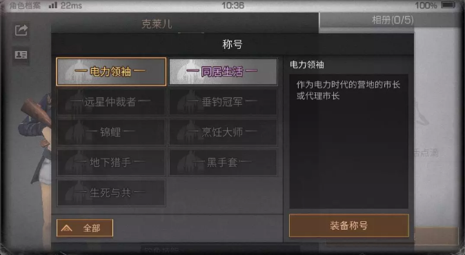 明日之后电力领袖称号怎么拿