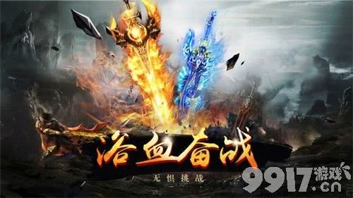 无赦单职业满V版：重温热血传奇，巅峰对决新体验