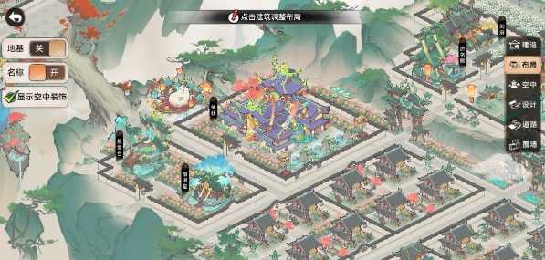 最强祖师宗门如何布局最好：完美布局攻略与效果图分享