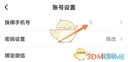 快数换绑手机号的详细步骤与注意事项