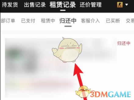 悠悠有品归还饰品全攻略：简单几步轻松完成