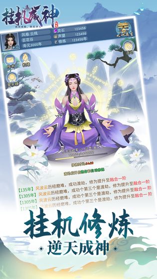 挂机手机游戏好选择分享