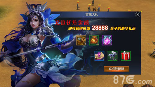 成吉思汗手游首充全解析：6元福利值不值？