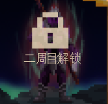 我的世界手游孙悟空天赋怎么选