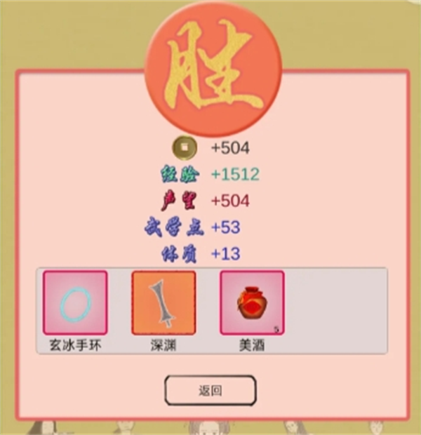 所谓侠客：江湖路漫漫，攻略同行