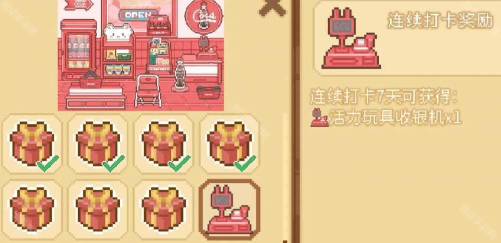 我的可爱村新手入门全攻略