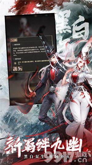 新不良人手游内部号申请全攻略：获取2024最新特权号与游戏深度指南